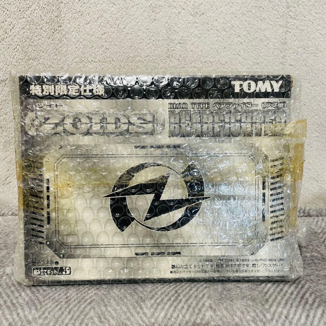 【未使用未組立】 ゾイドZOIDS ベアファイター(クマ型) 特別限定仕様