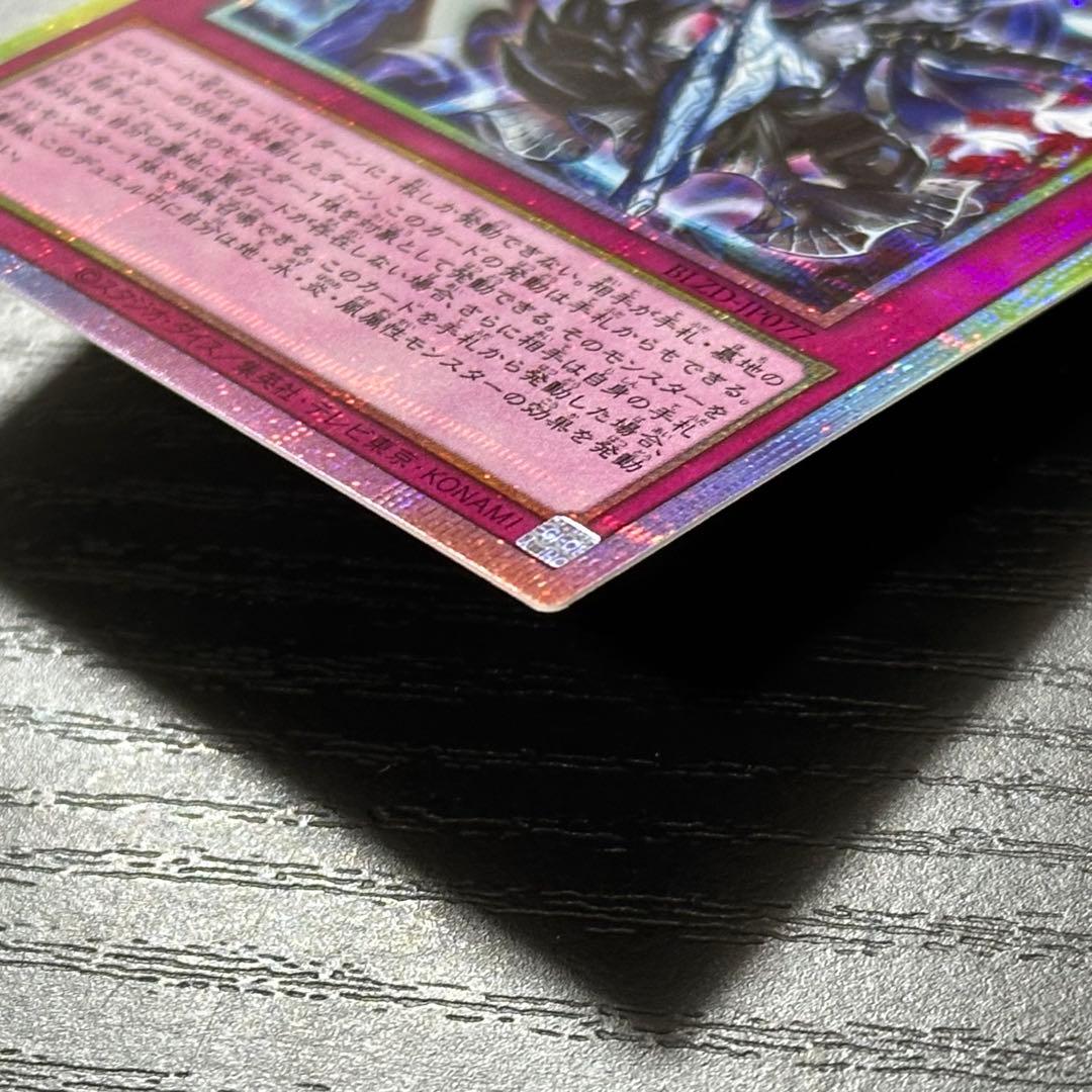 遊戯王 霆王の閃光 プリズマ 日版