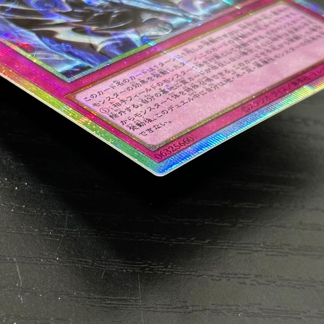 遊戯王 霆王の閃光 プリズマ 日版