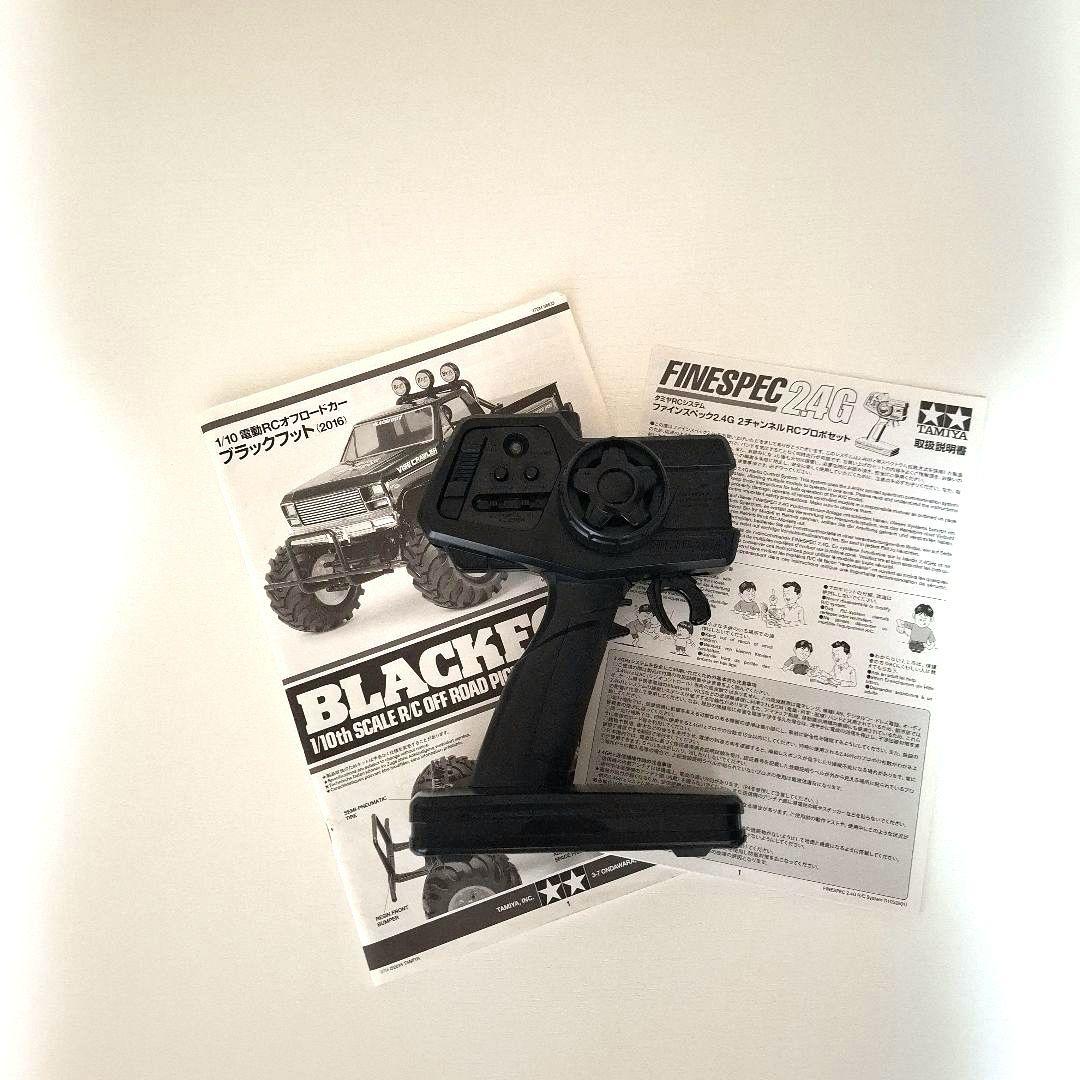 タミヤ ブラックフット