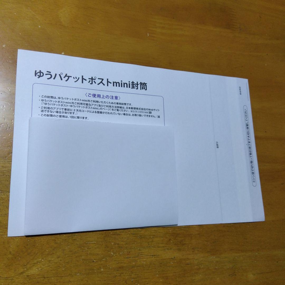ゆうパケットポストmini封筒　５００枚