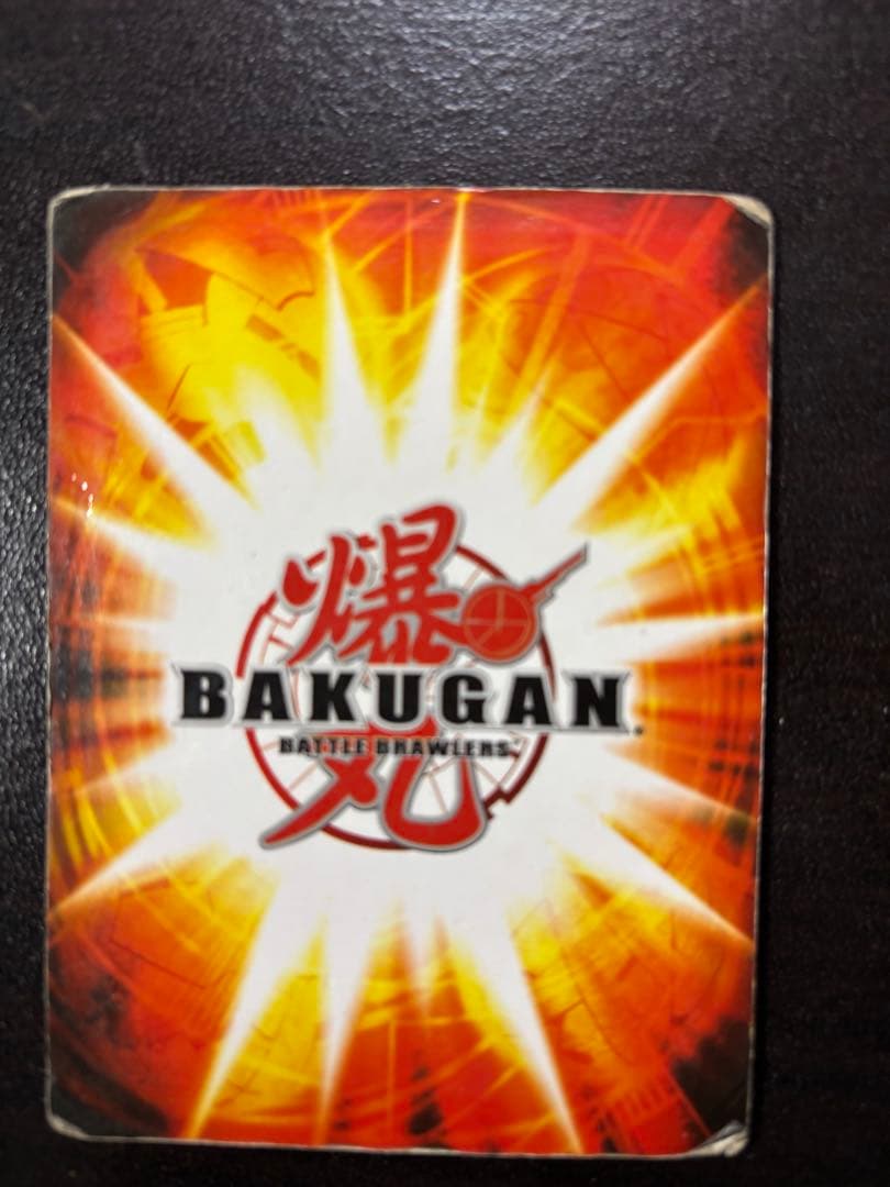 爆丸　フドウセット　激レア　本体のみ