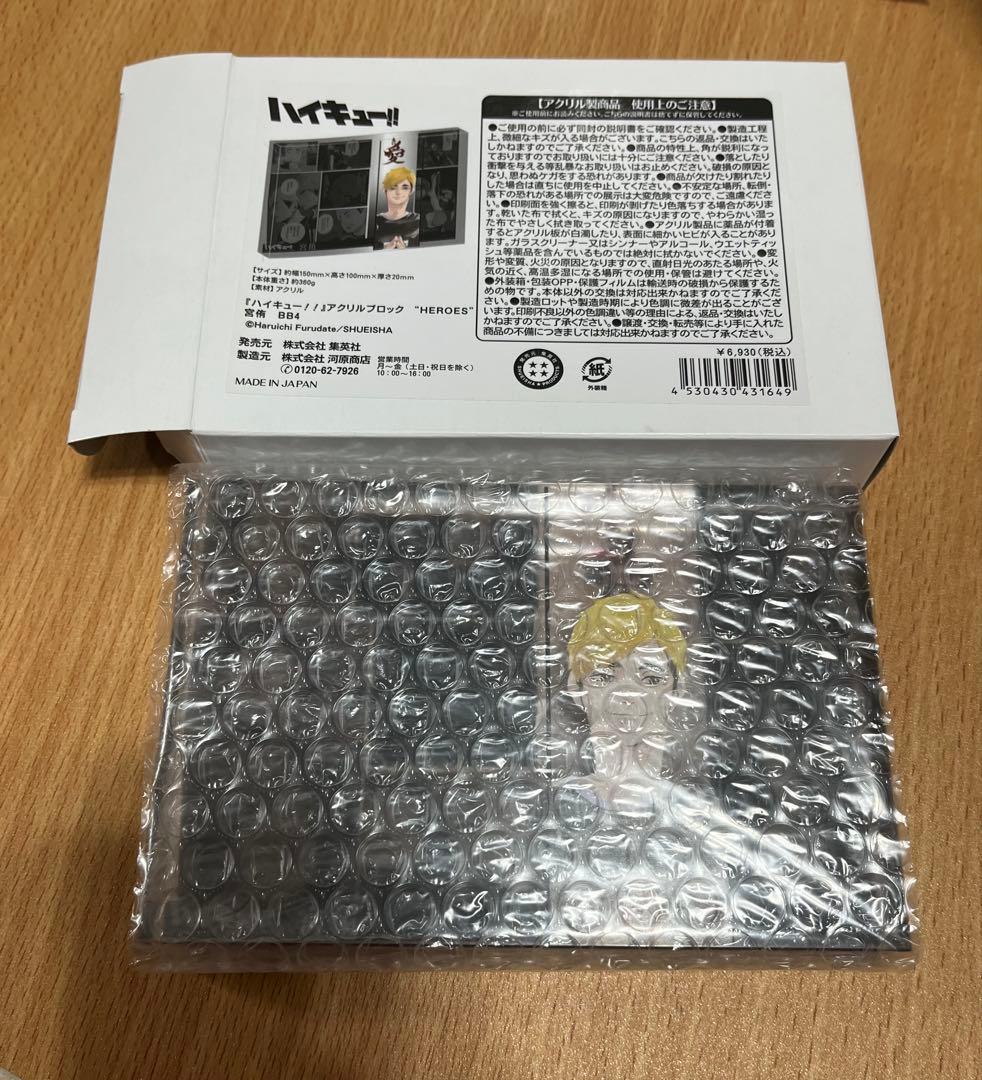 新品未使用 ハイキュー!! アクリルブロック　HEROES 宮侑 2022