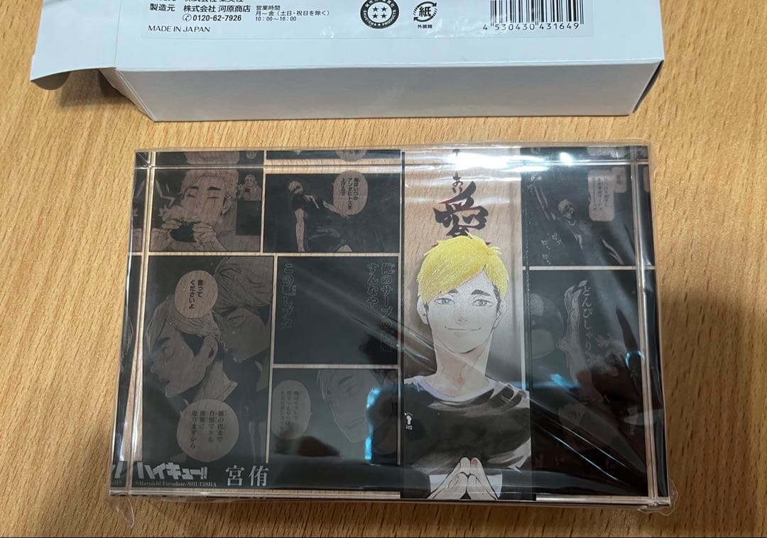 新品未使用 ハイキュー!! アクリルブロック　HEROES 宮侑 2022