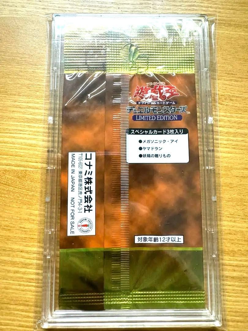 遊戯王　リミテッドエディション1 初期　ウルトラシークレット