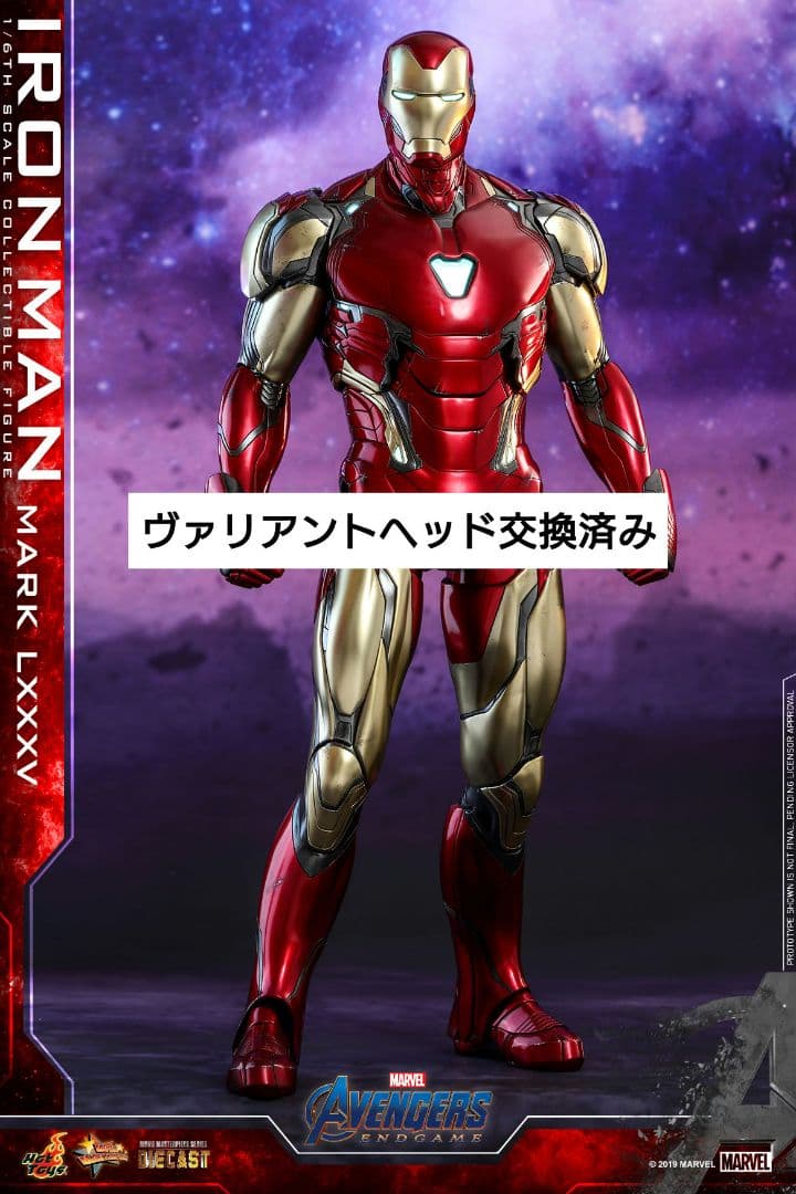 ホットトイズ アイアンマン マーク85 新品未使用品