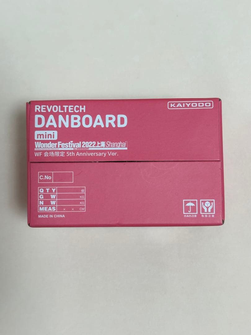 ダンボー　ワンフェス上海限定 リボルテックダンボー・ミニ 会場限定Ver.