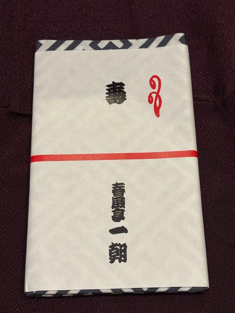 落語　手ぬぐい　春風亭一朝さん