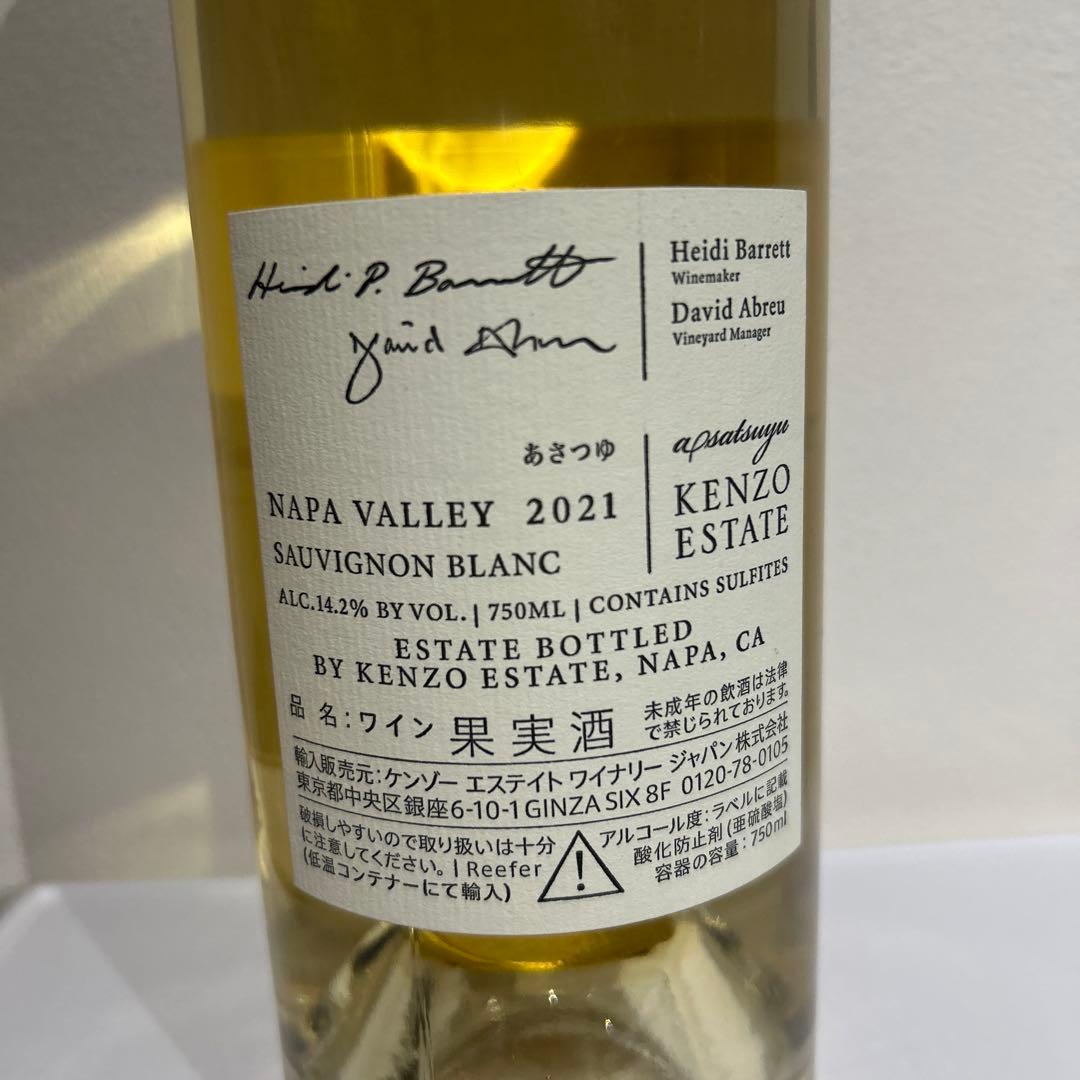 あさつゆ　2021 750ml