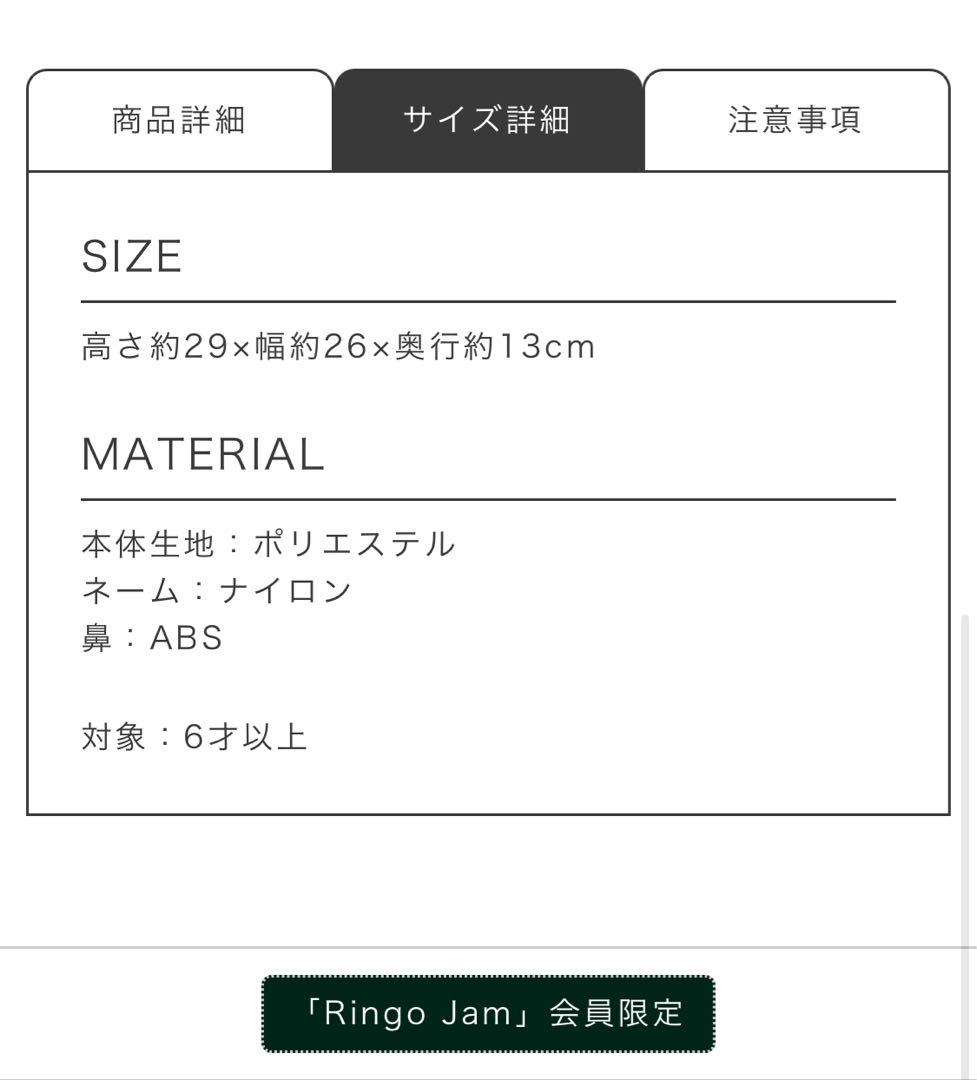 ミセス　7th Anniversary MEMERU Plush Toy