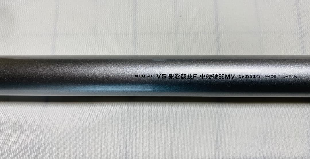 DAIWA 鮎竿 （銀影競技用95MV）