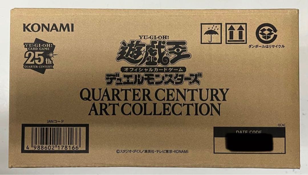 遊戯王 クォーター センチュリー アートコレクション 1カートン分