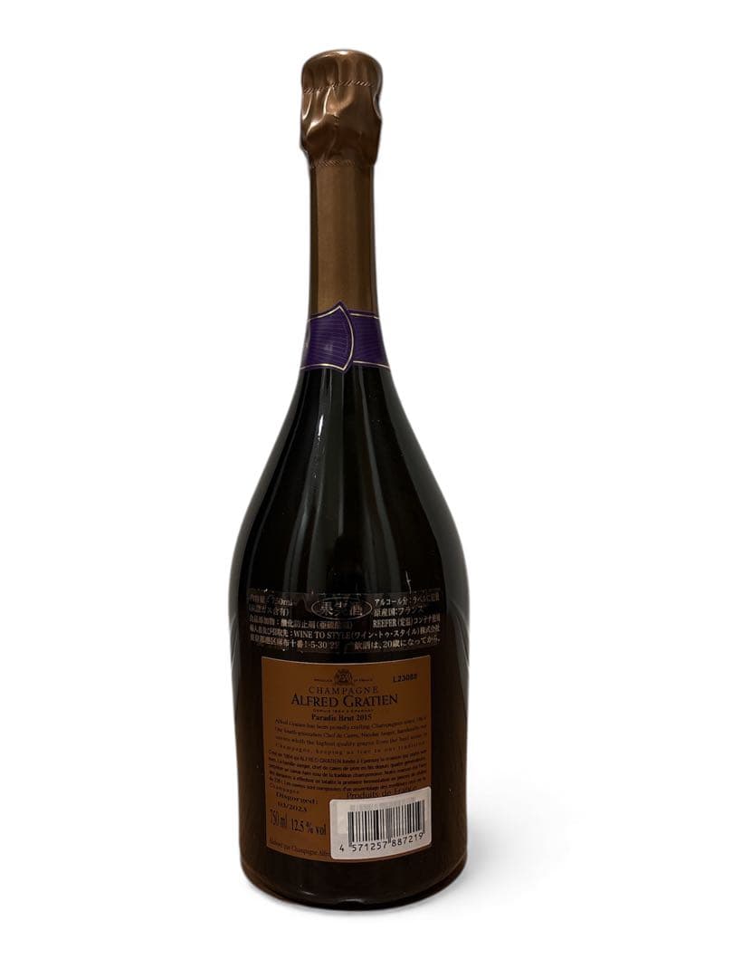 アルフレッド・グラシアン　キュヴェ パラディ ブリュット 2015