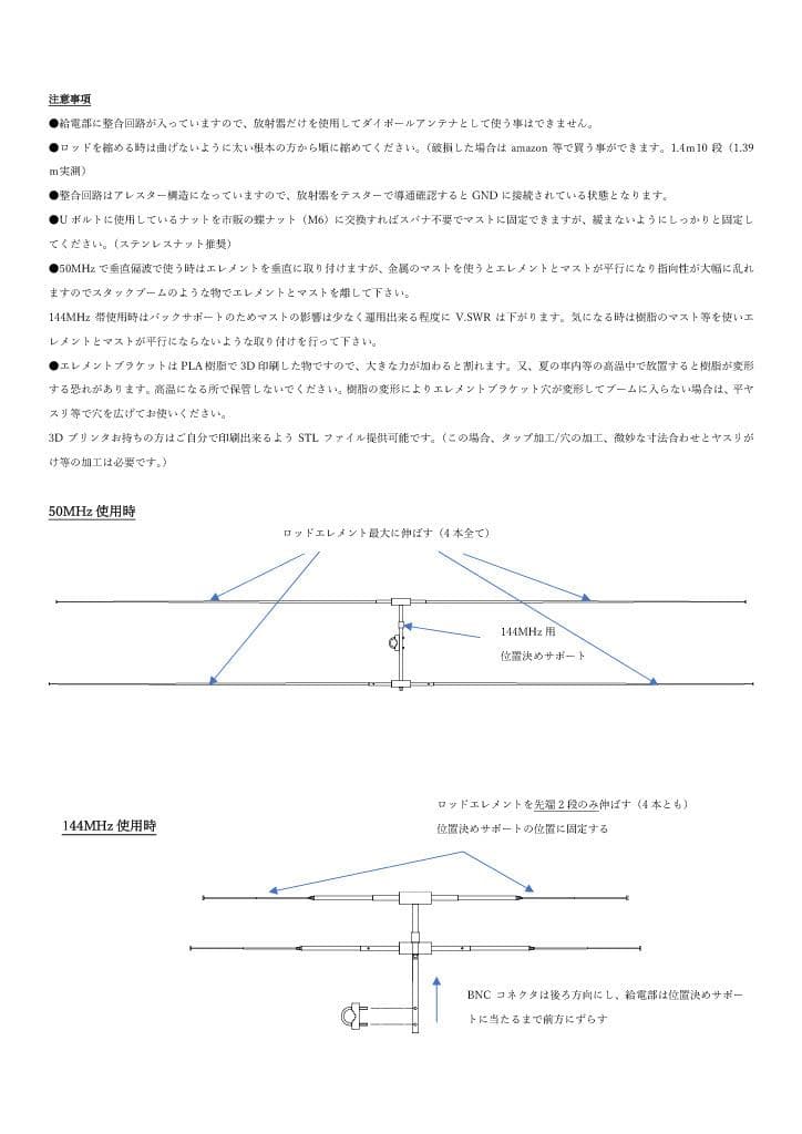 SOTA/POTA用　50/144MHz帯デュアルバンド２エレ八木　DS62