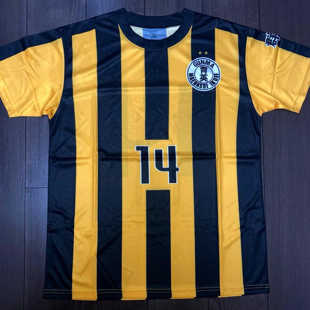 前橋育英高校 サッカー部 レプリカユニフォーム ＃14
