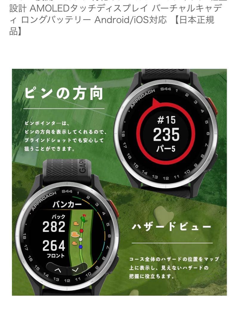 GARMIN Approach S44 ゴルフGPSウォッチ Twilight