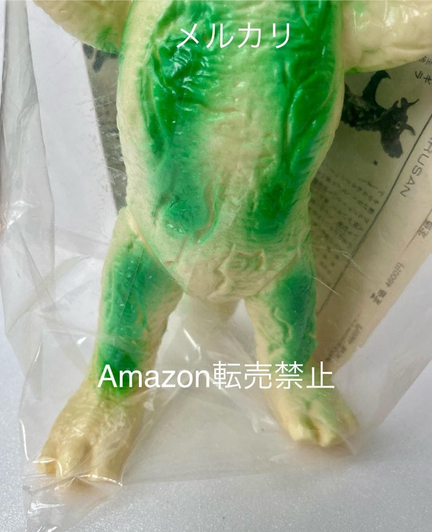 ★未開封新品　1970刻印　エレックス　マルサン　オリジナル怪獣　日本製　ソフビ