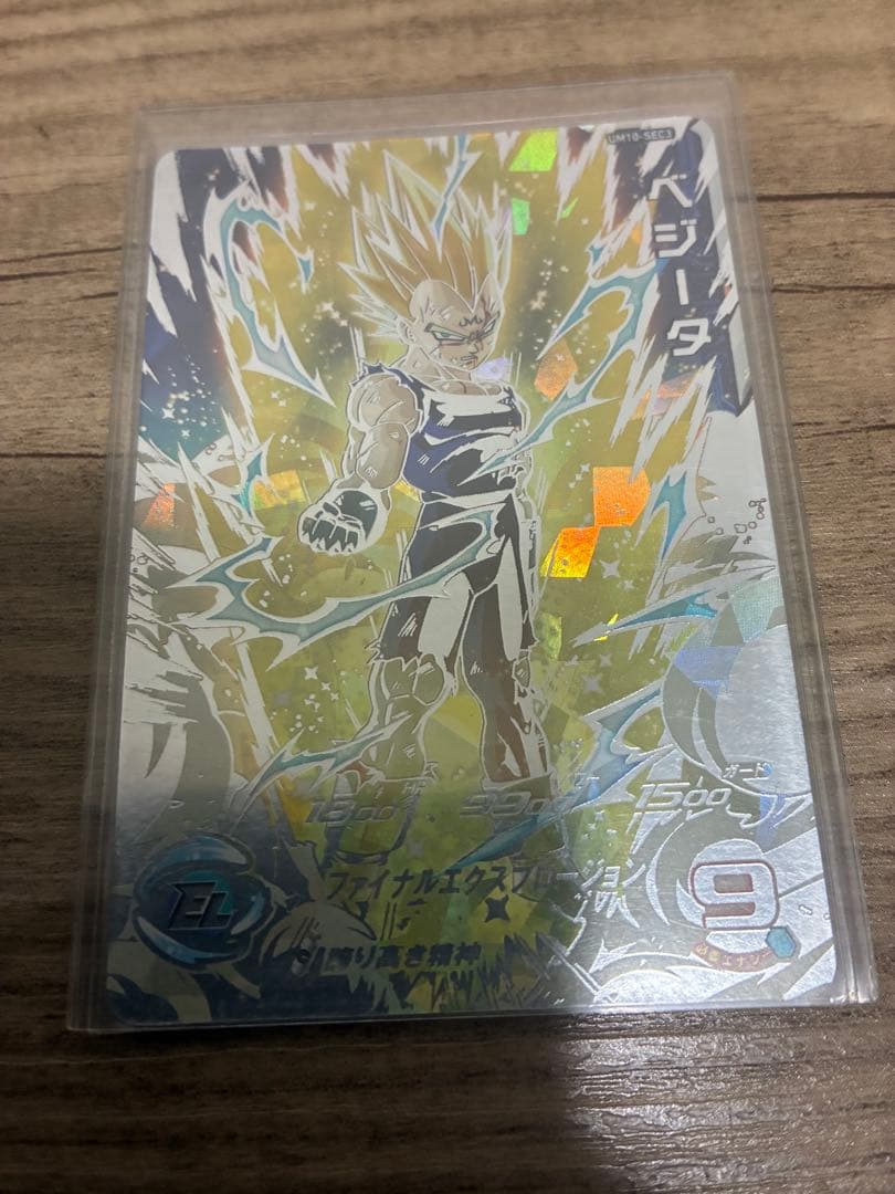 ドラゴンボールヒーローズ ベジータ SEC ＋ドラマティックアートセット