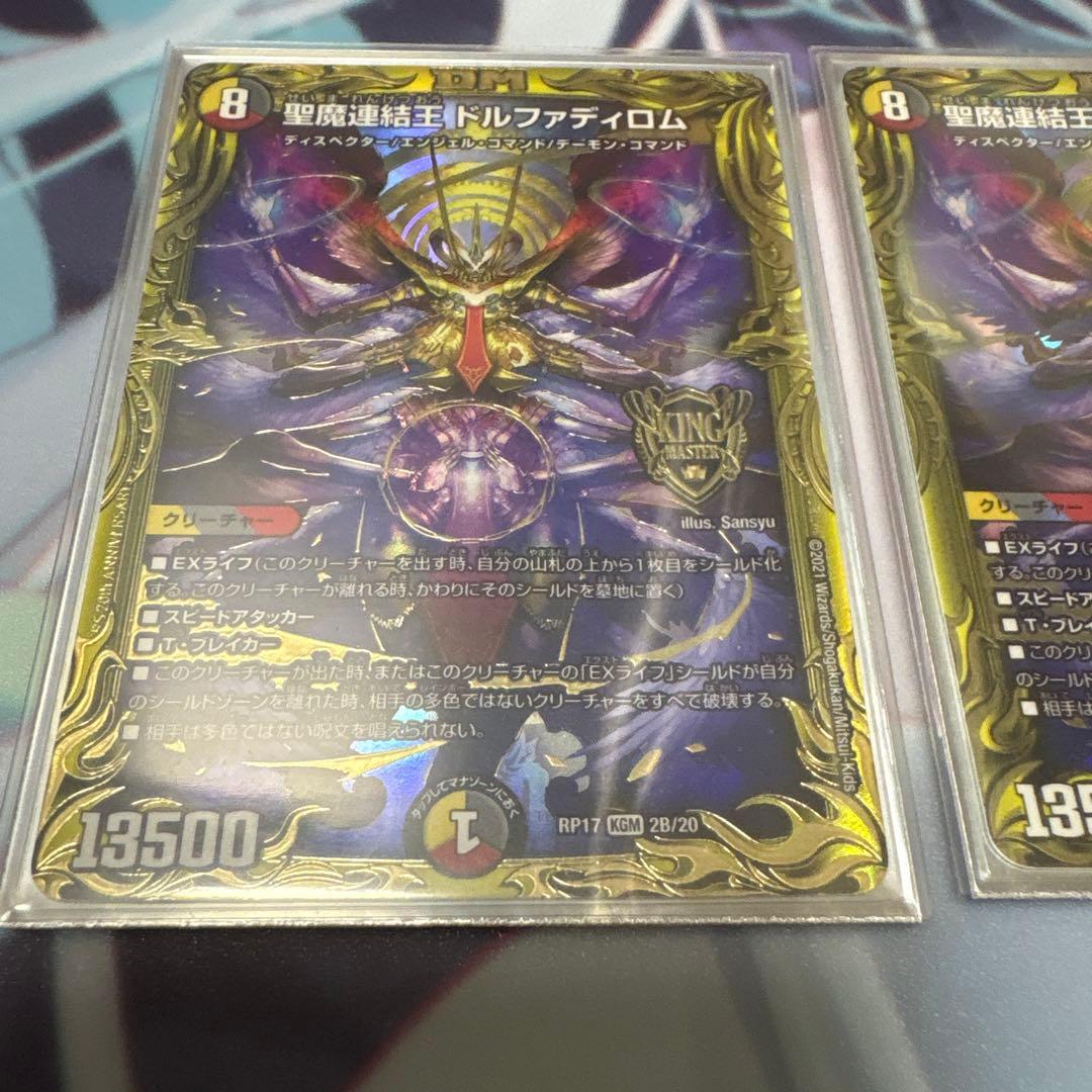 ドルファディロム　b 2枚