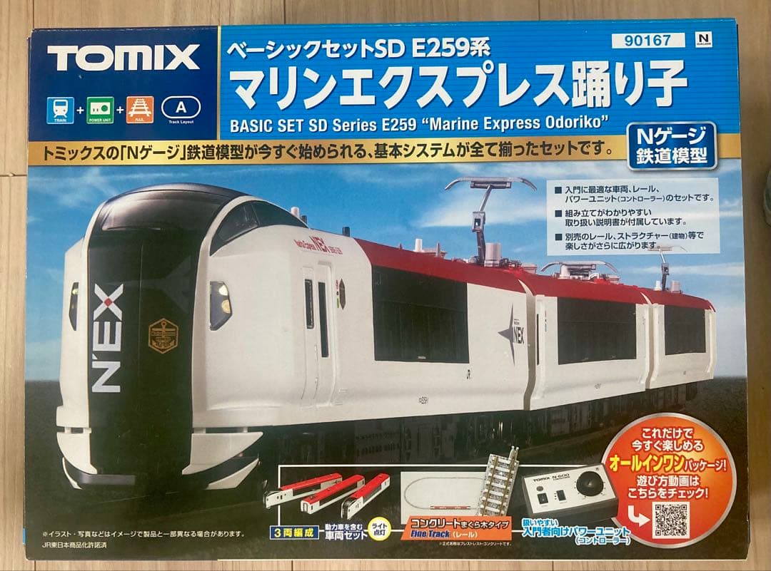 TOMIX/Nゲージ/マリンエクスプレス踊り子