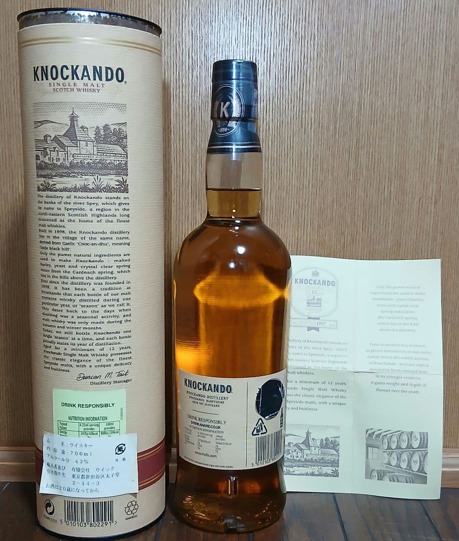 ノッカンドゥ12年　knockando aged 12 years