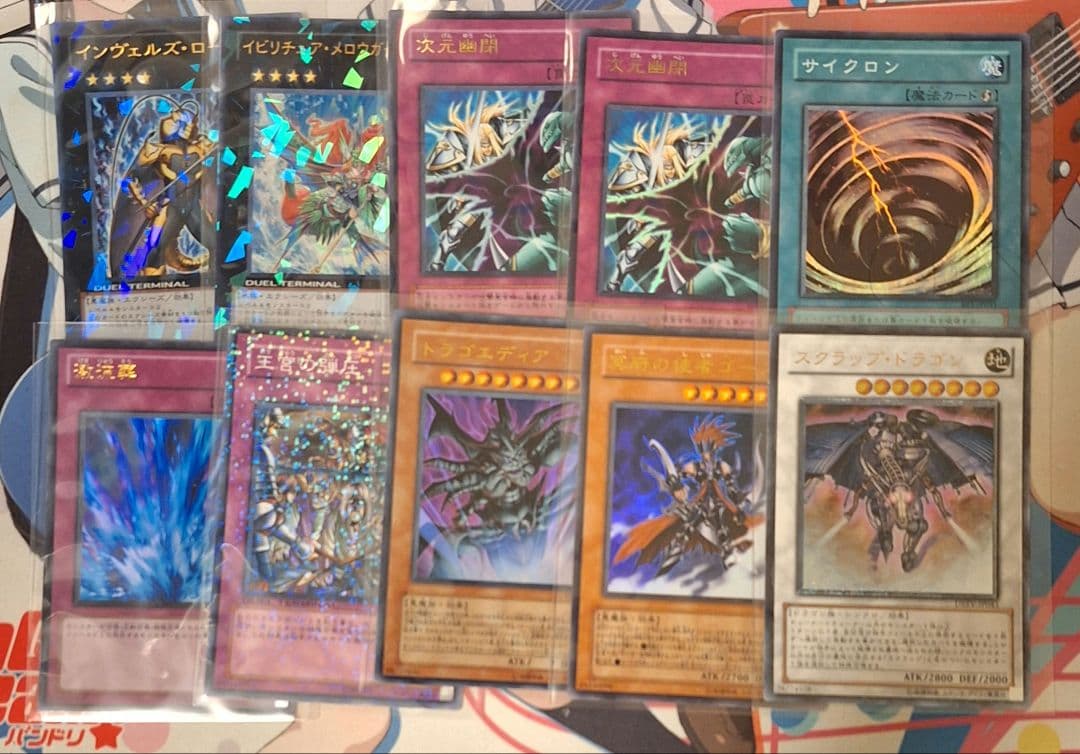 遊戯王　1103 ゲートボール　セット　高レア　汎用