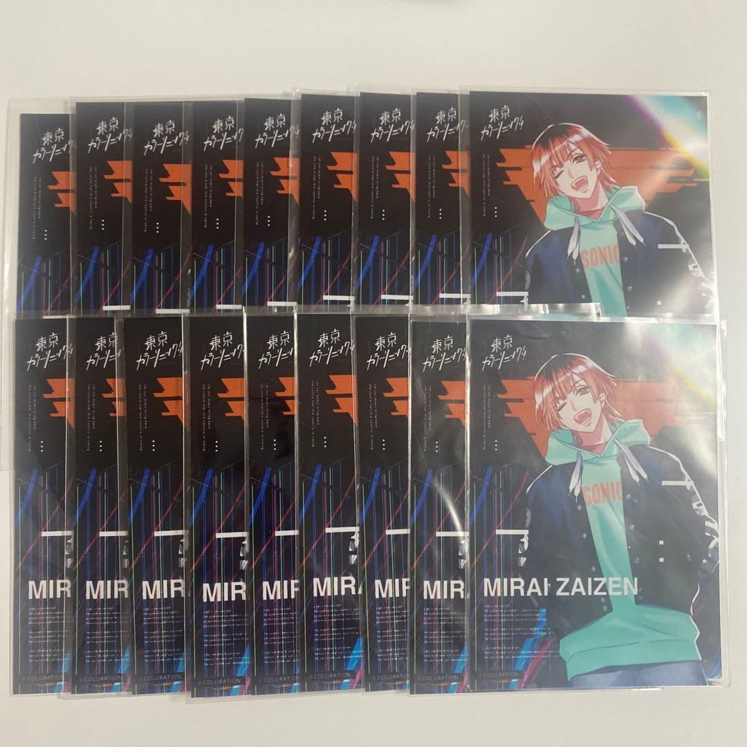 財前未來 まとめ売り