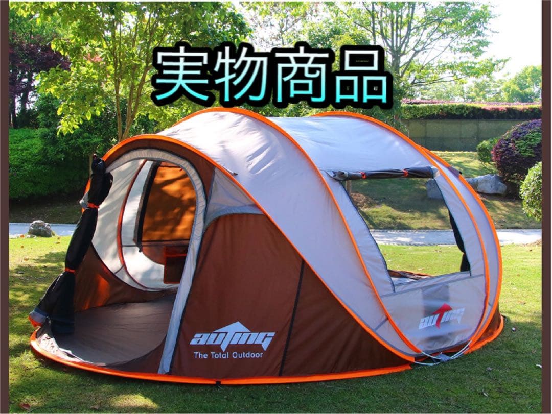 ★1秒設営★ 通気性良い 超簡単設営ワンタッチテント ファミリー5人用