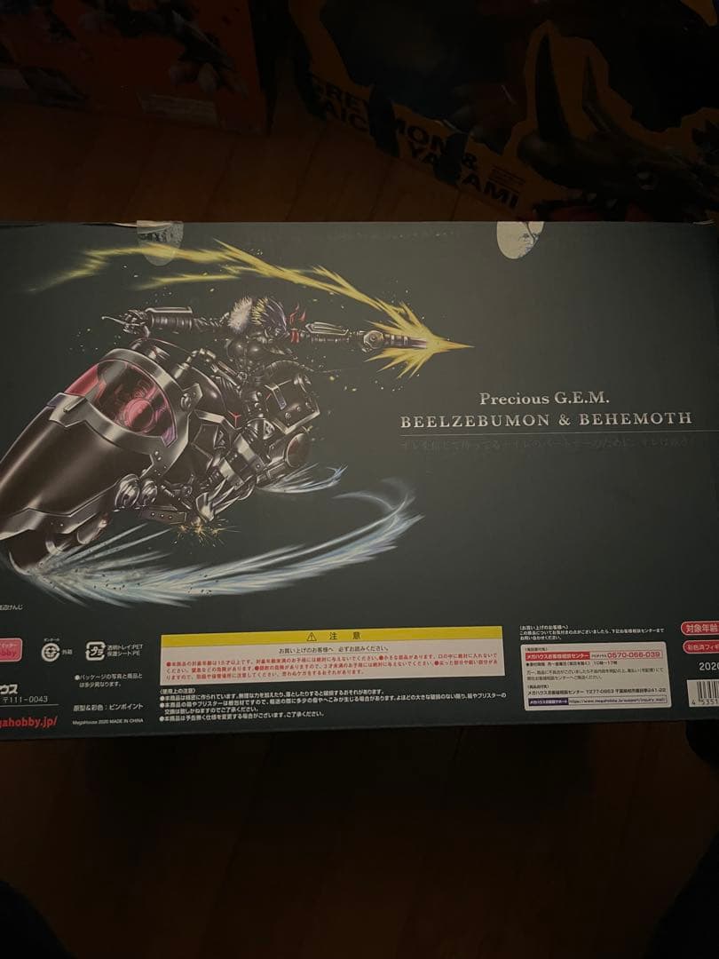 デジモンテイマーズ　ベルゼブモン & ベヘモス フィギュア