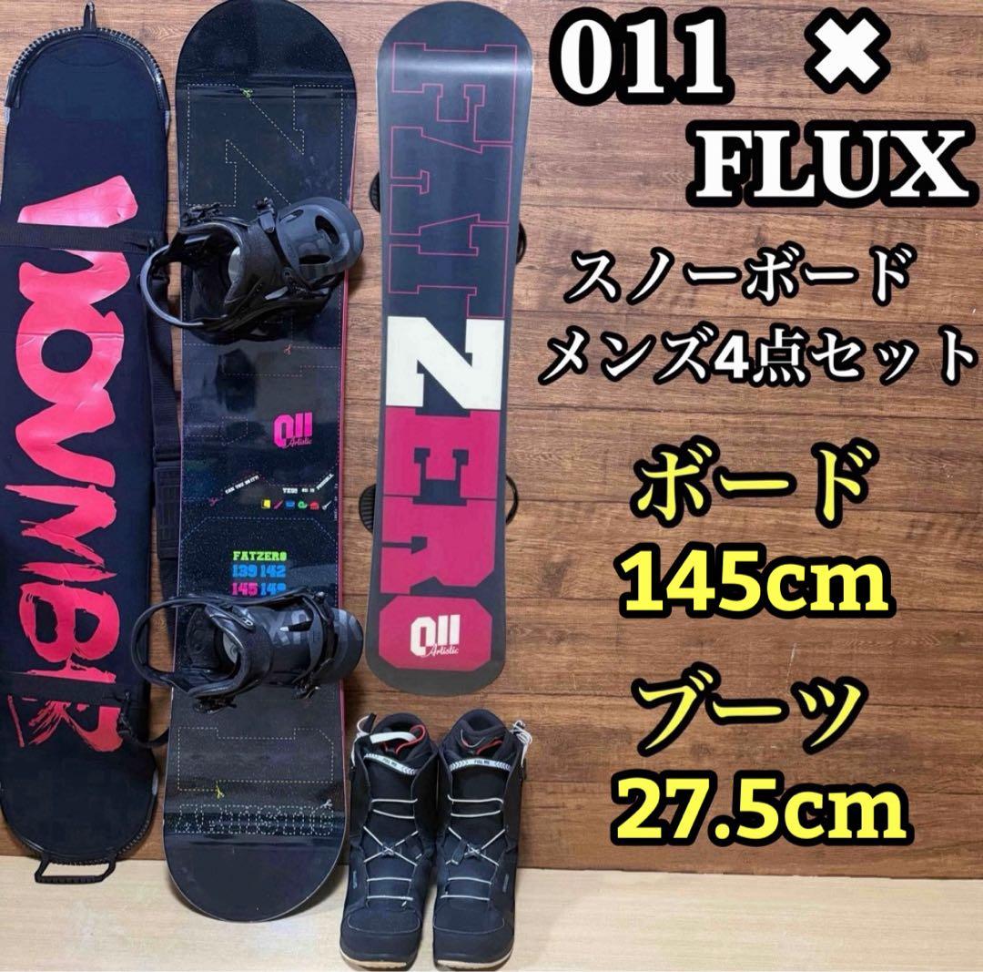 011artistic ゼロワンワン　メンズスノーボード　4点セット　メンテ済み