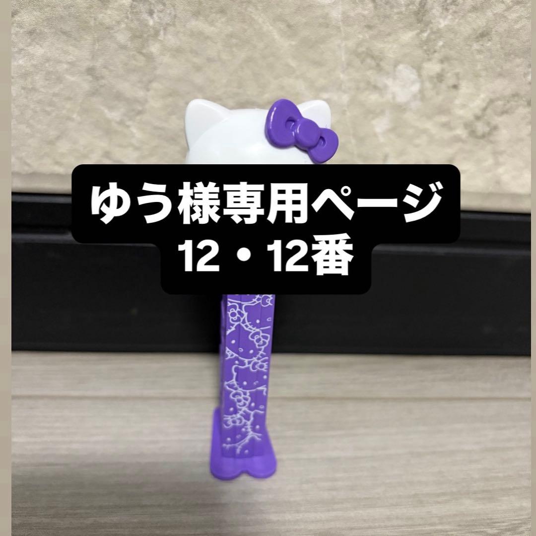 おもちゃ　ゆう