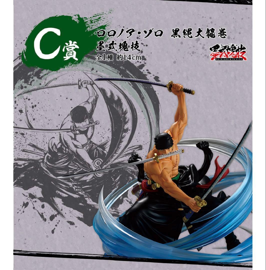 一番くじ ワンピース 匠ノ系譜 覇極　1ロット販促品・未開封くじ付き