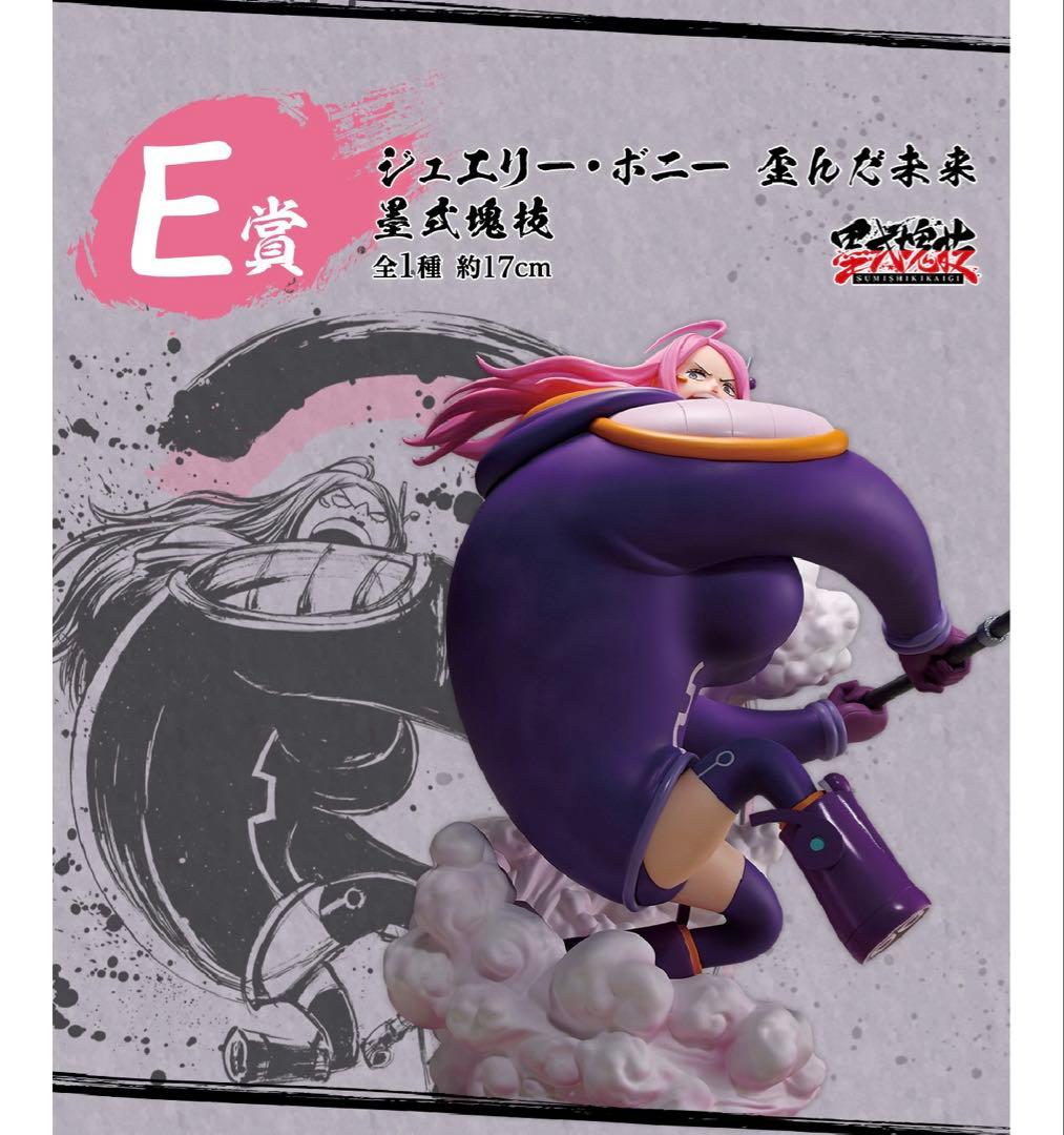 一番くじ ワンピース 匠ノ系譜 覇極　1ロット販促品・未開封くじ付き