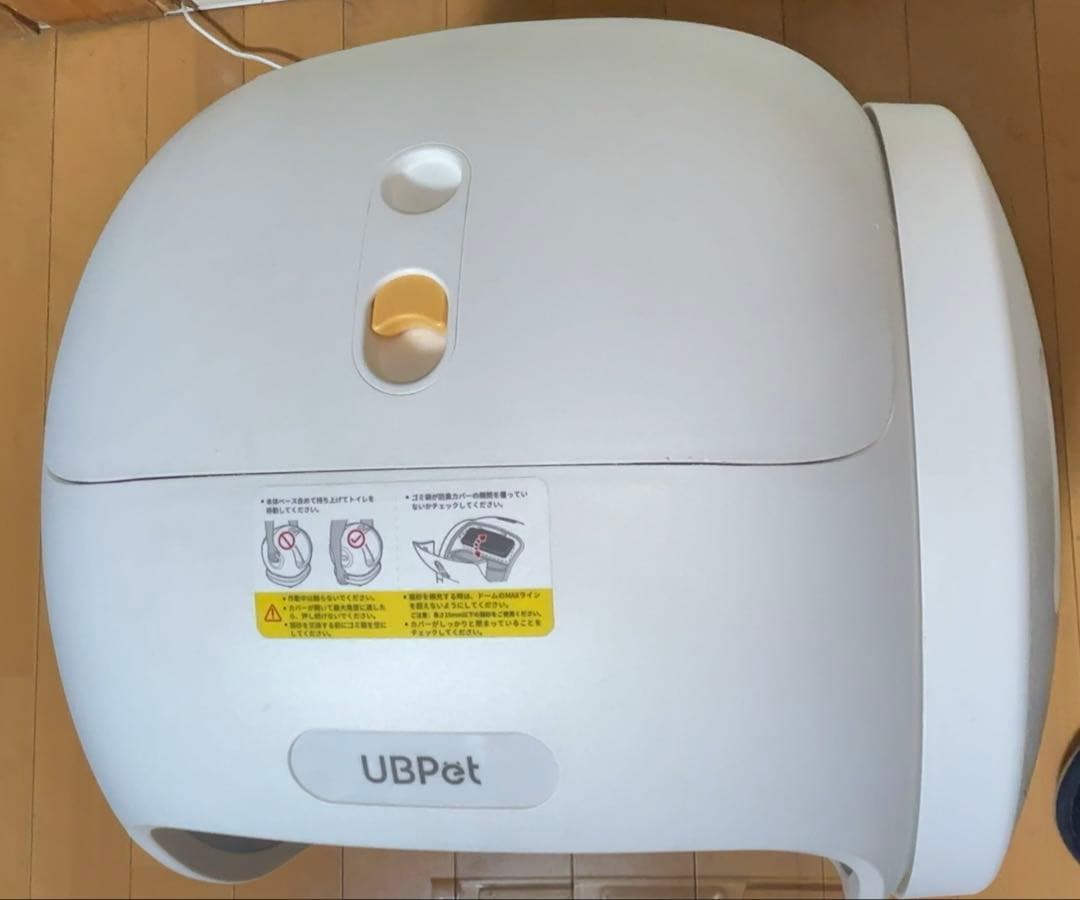 UBPet C20 自動猫トイレ ホワイト