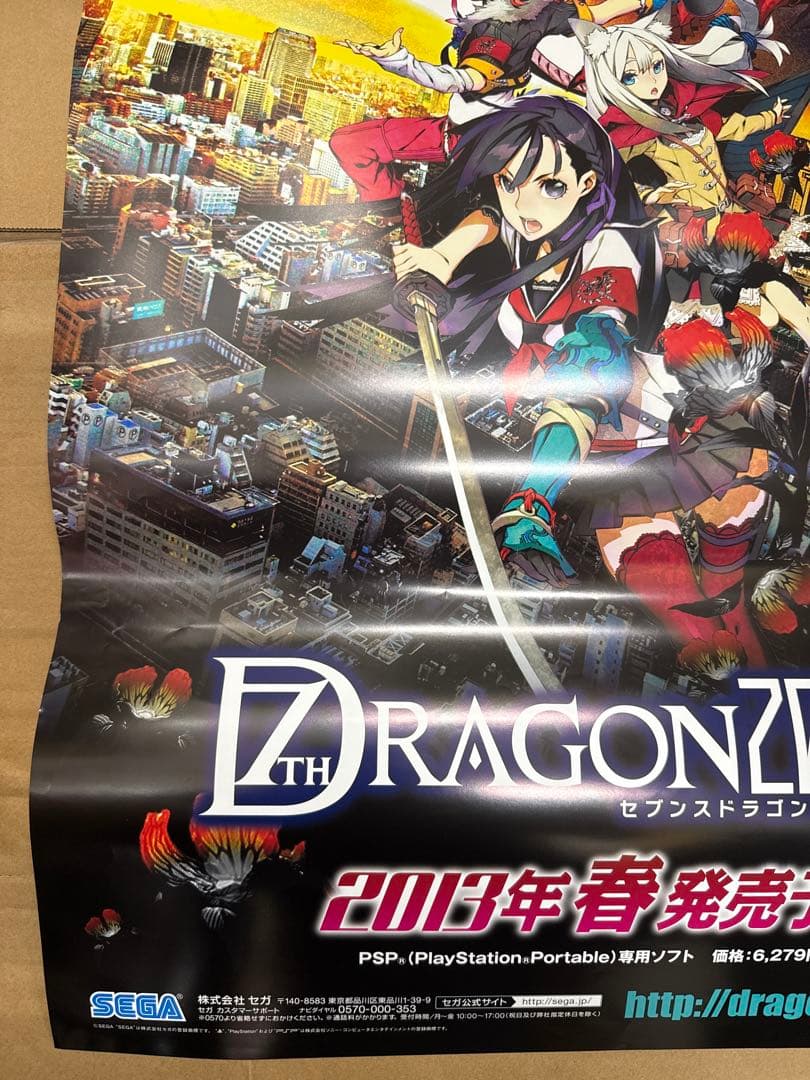 セブンスドラゴン2020-II 店頭販促用ポスター