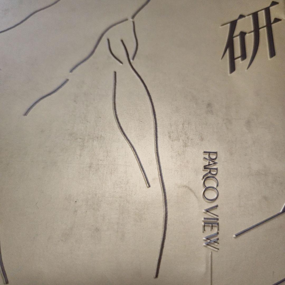 沢田研二 水の皮膚（帯無し）