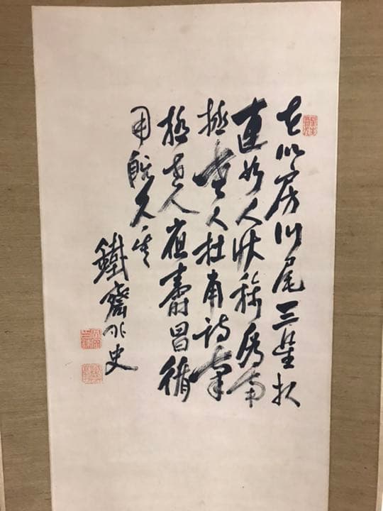 掛軸　南極老人　195×45センチ