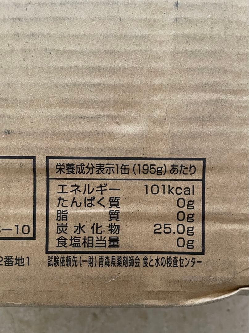 りんごの密閉しぼりジュース　りんごジュース　　青森県産りんご　60缶
