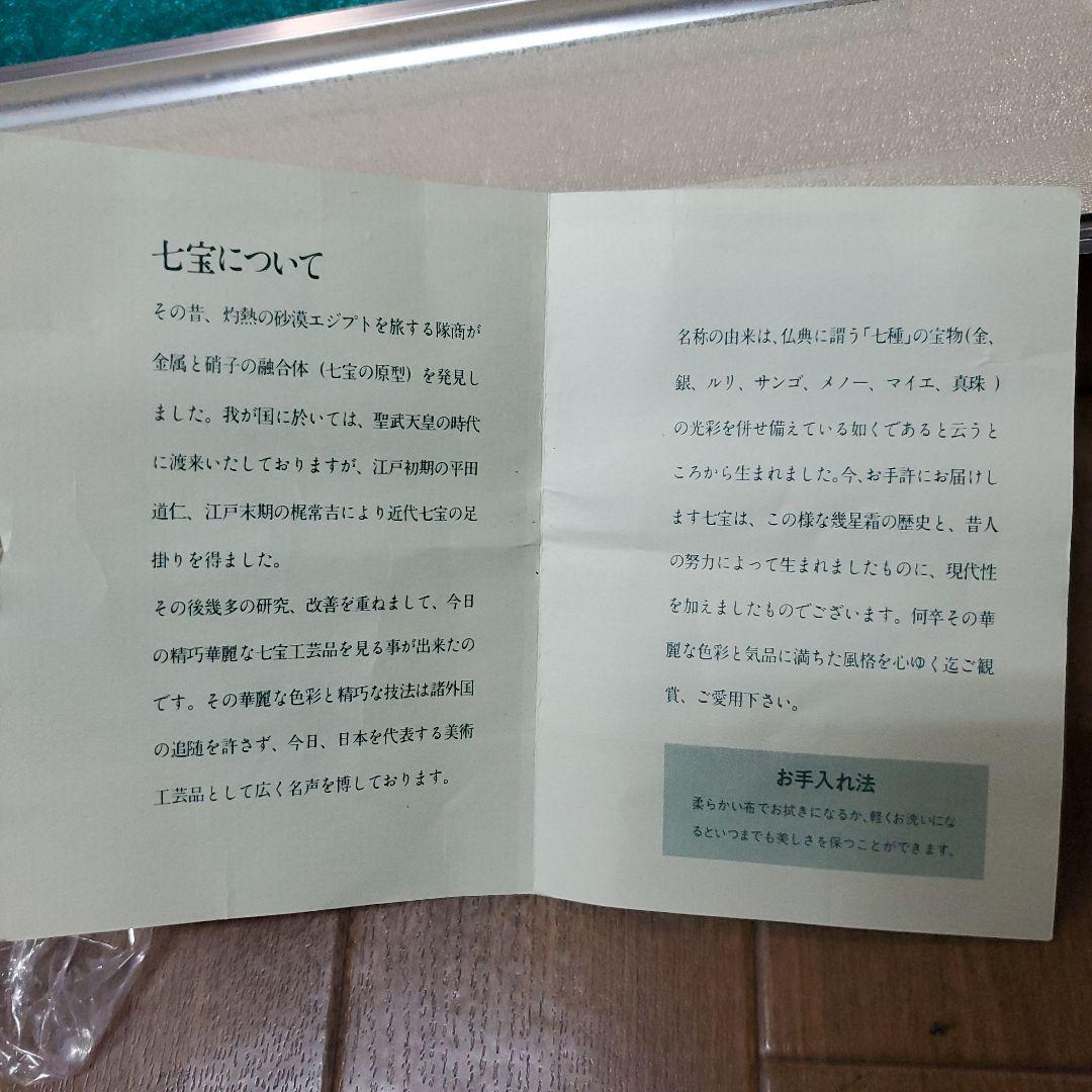 吉田武　七宝額　鶴　アルミ額縁