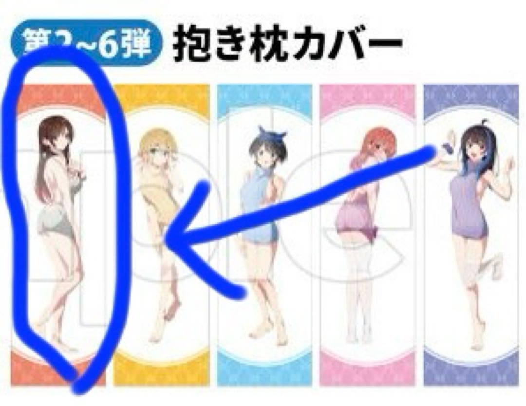 DMMスクラッチ 彼女、お借りします 第四弾 Wチャンス 水原千鶴 抱き枕カバー