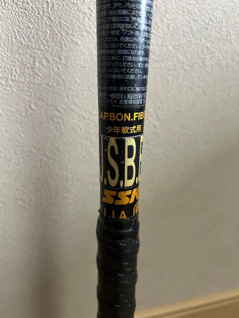 ssk 少年野球　MM18 トップバランス　80cm