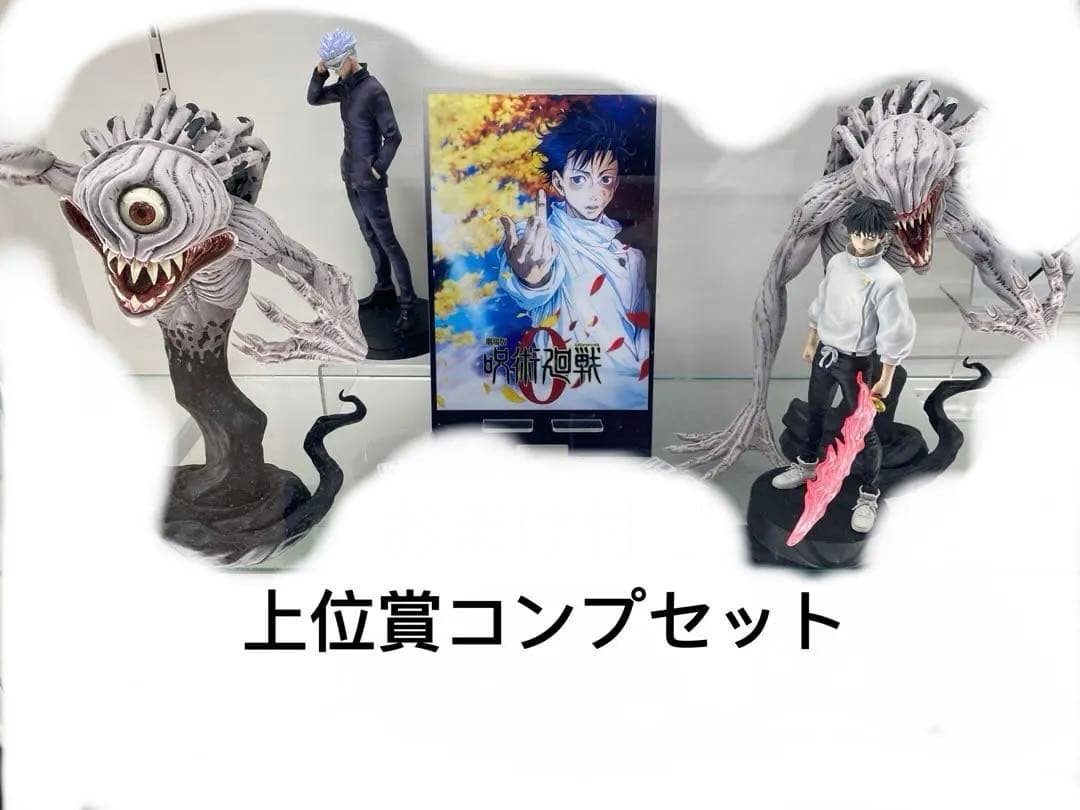 タ*ル様 【年越し限定‼️】オークション開催中！ 一番くじ 呪術廻戦0 全賞セミ