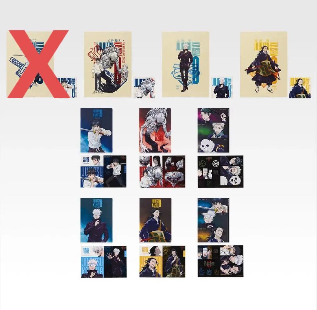 タ*ル様 【年越し限定‼️】オークション開催中！ 一番くじ 呪術廻戦0 全賞セミ