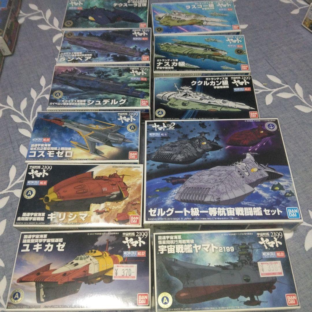 バンダイ　メカコレ　宇宙戦艦ヤマト 2199 プラモデル9＋2個セット