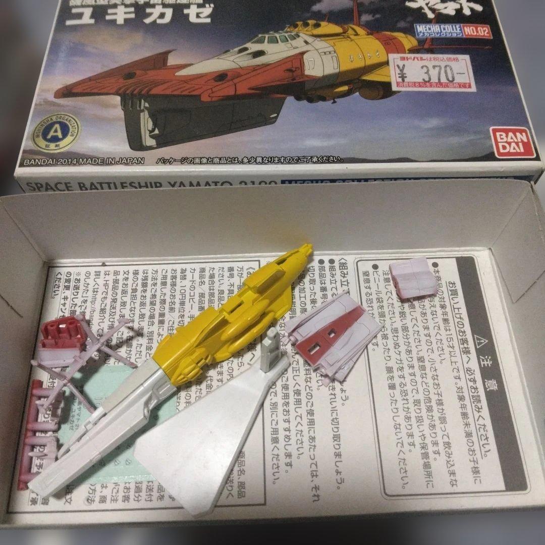 バンダイ　メカコレ　宇宙戦艦ヤマト 2199 プラモデル9＋2個セット