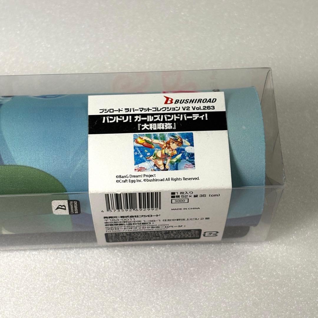 【バンドリ！】ブシロード ラバーマットコレクションV2 4点セット