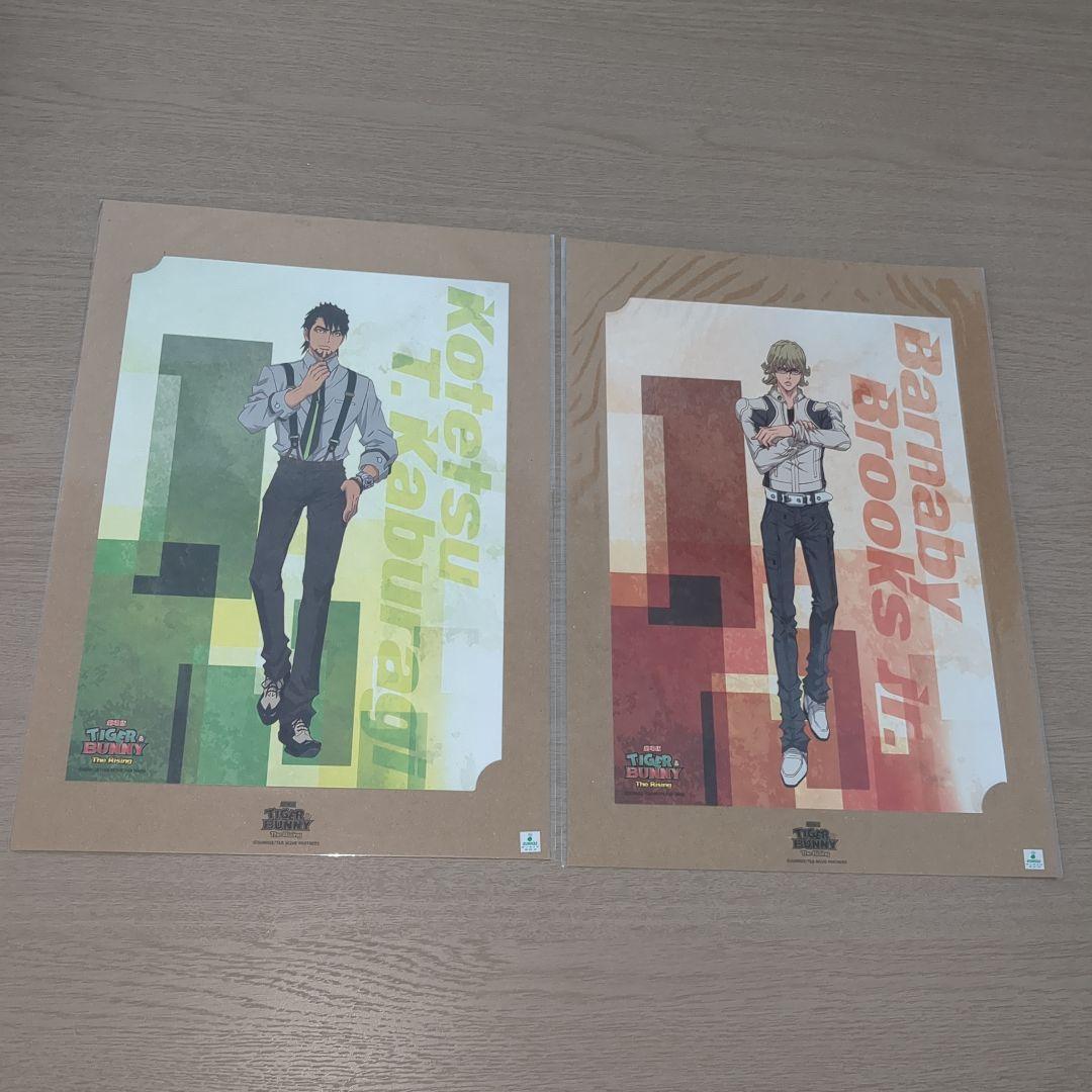 TIGER&BUNNY　ポートレートセット(鏑木T虎徹＆バーナビー・ブルックス)