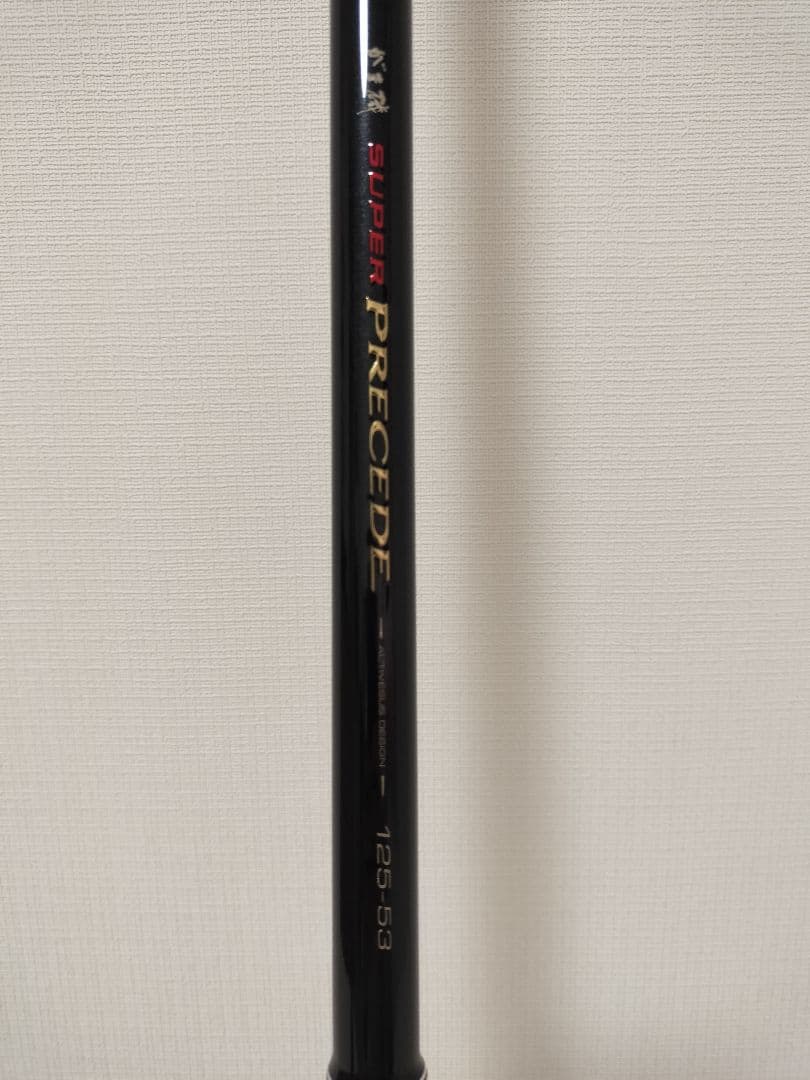 よっしー　がま磯　SUPER PRECEDE 磯竿 125-53
