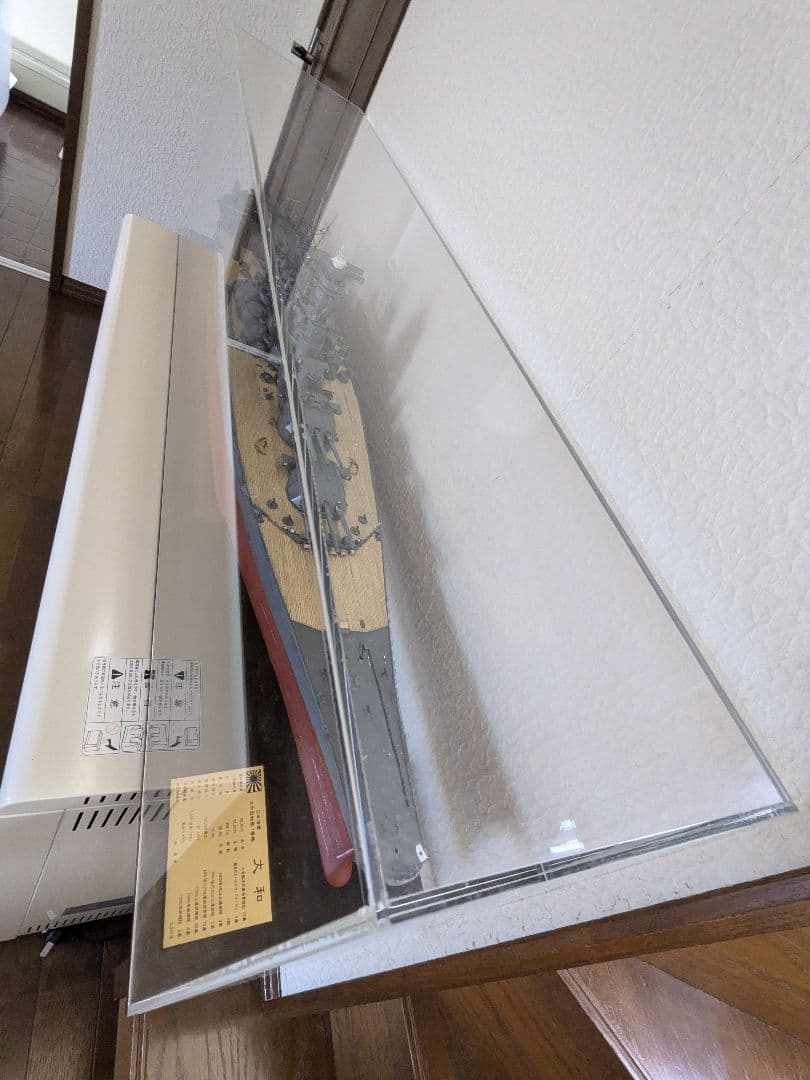 1/250 アリイ戦艦大和 　完成品