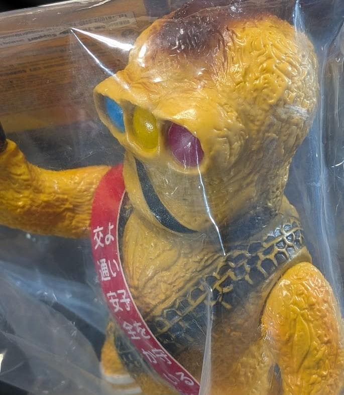 クルマニクラス黄色成型「スペクトルマン」登場怪獣（マスダヤ復刻）ソフビ未開封